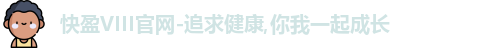 快盈